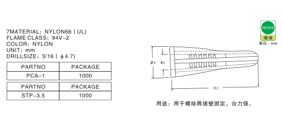 1084 螺丝固定座说明