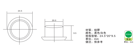 1108 硅胶塞说明